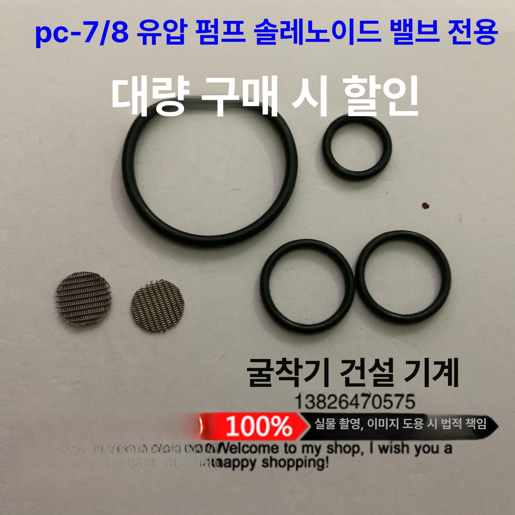 굴착기 PC200 유압 펌프 전자밸브 필터 수리 키트 - 상세 이미지 4