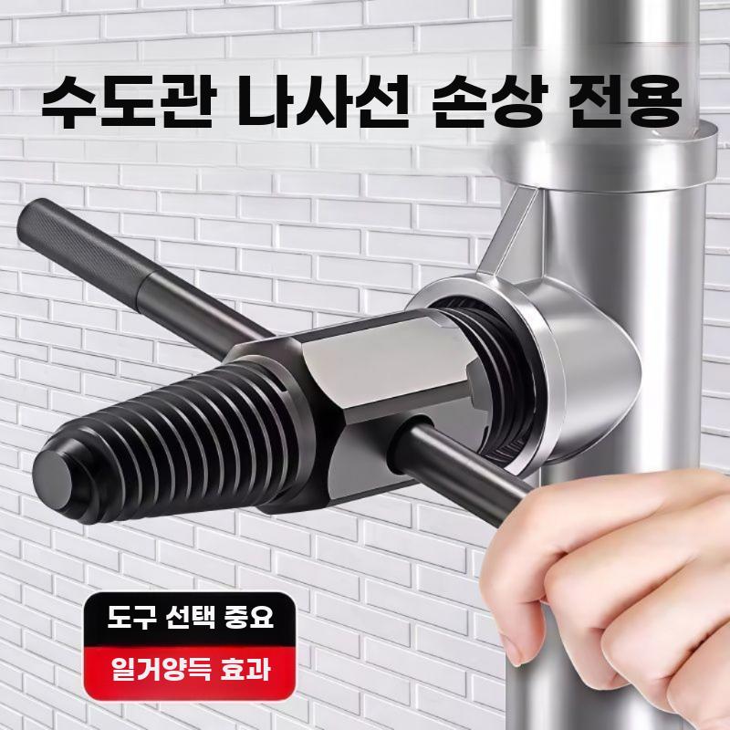 부러진나사 제거기 수도관 헛도는 나사 추출기 탭 1세트(4/6점+부스터) - 상세 이미지 2