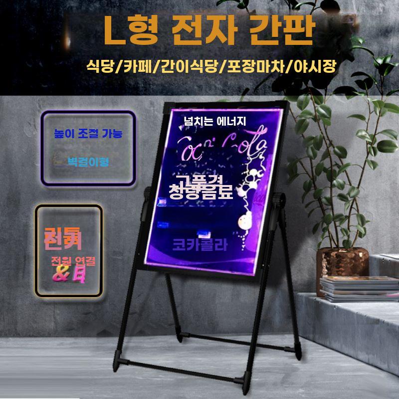 발광 광고판 LED 입간판 조명 메뉴판 스탠드 형광판 스탠드 플러그인 40x60 - 상세 이미지 3