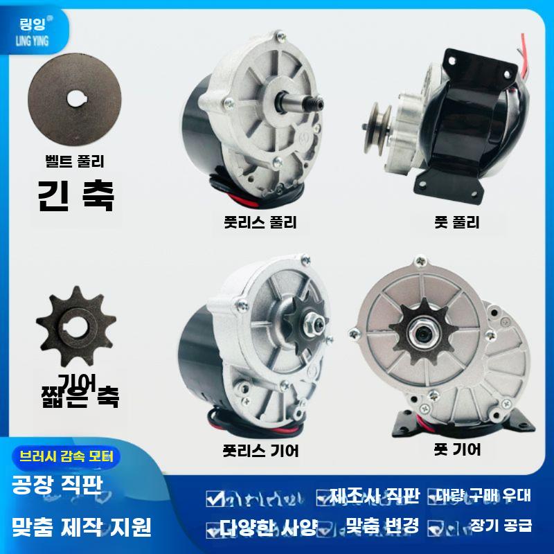 DC 감속모터 전동 모터 자석 감속 기어 속도조절 감속기 12V 250W 짧은 샤프트 풋 - 상세 이미지 2