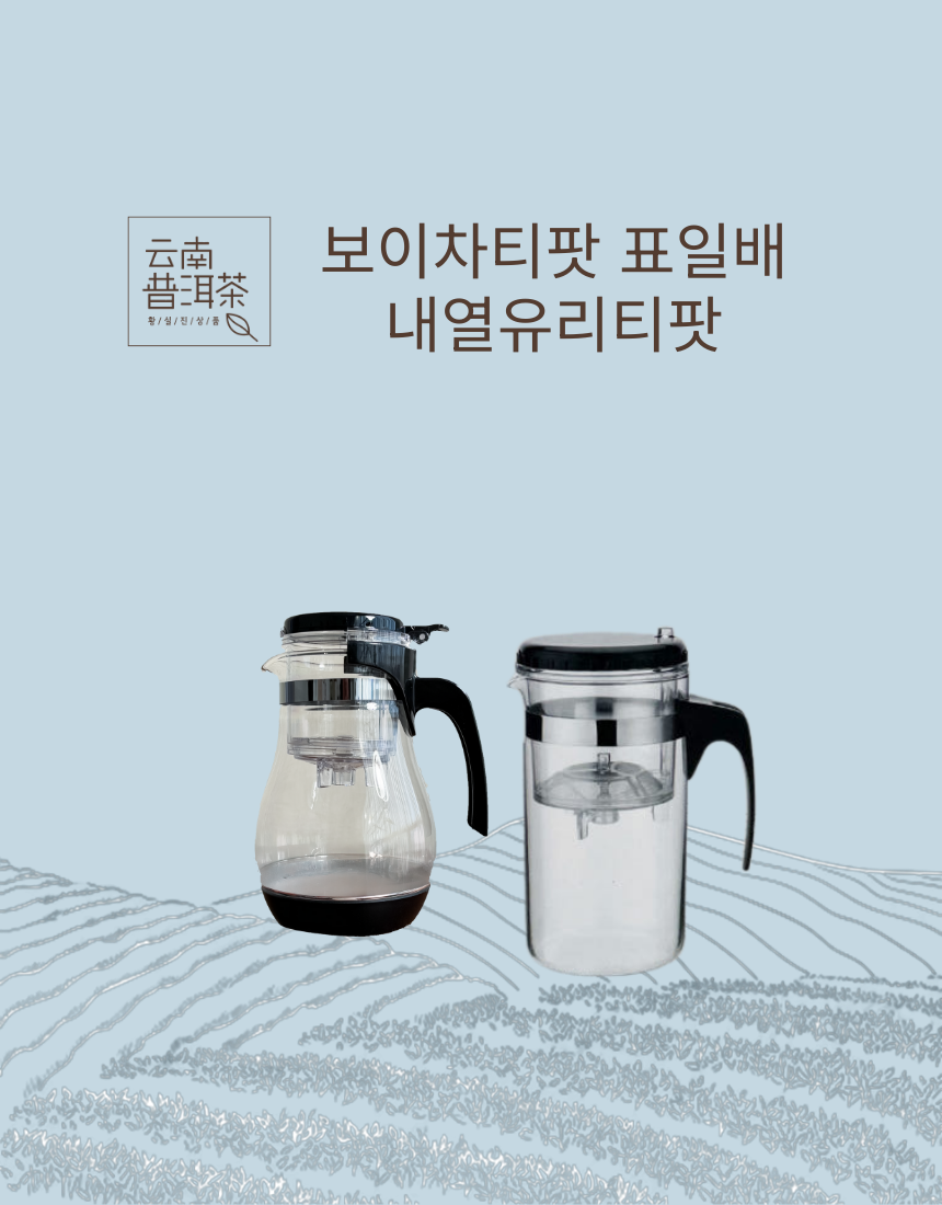 티메이커 내열유리 주전자 표일배 보이차 내열유리티팟 - 메인 이미지
