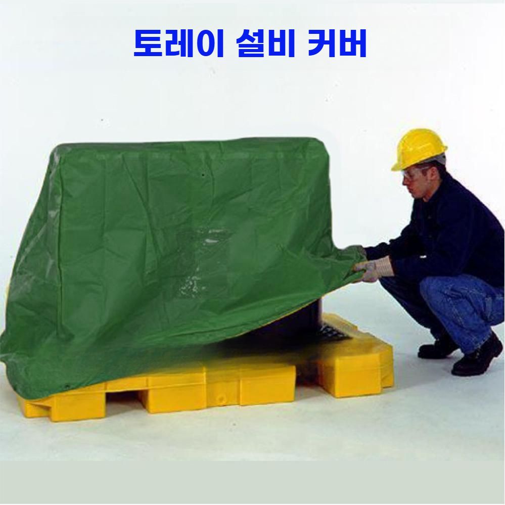 파렛트 커버 팔렛트 방수 덮개 먼지 방지 창고 카바 PE 블루 1.2x1x0.9 m - 상세 이미지 5