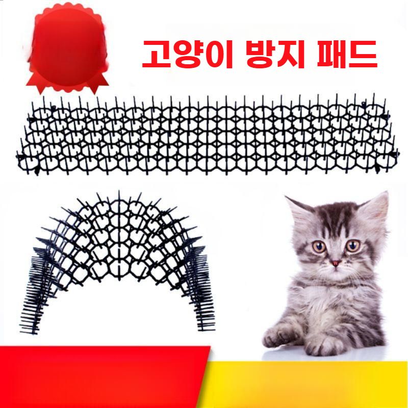 고양이 퇴치 방지 매트 접근 금지 가시 깔판 패드 블랙 6개 - 상세 이미지 3