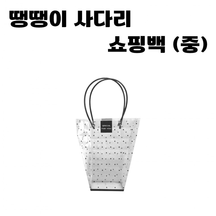 투명 쿠키 캔디 꽃 다발 화분 식물 꽃다발 행사 선물 PP 크기별 [동해상 - 상품 이미지