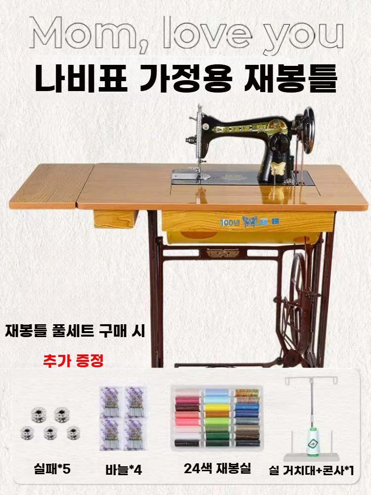 책상 재봉틀 풋 재봉기 수선 페달 미싱기 오바로크 블랙+옐로우 플래튼 주철프레임 모터 - 상세 이미지 2