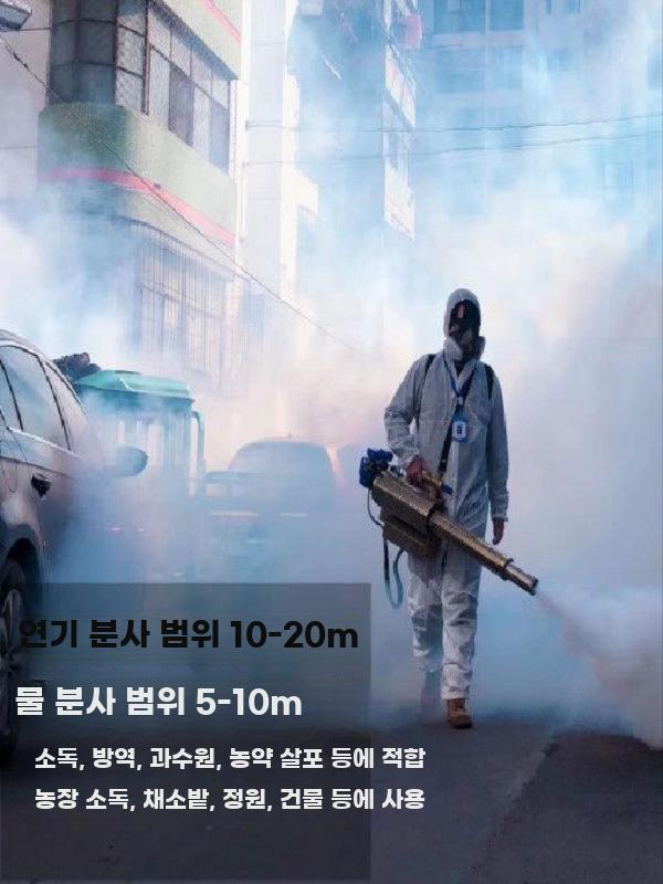 연막기 소독기 가솔린 연무기 방역 분무기 살포기 살충기 전자동 16L - 상세 이미지 3
