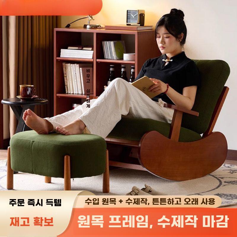 빈티지 안락의자 1인용 흔들의자 거실 스윙체어 모던 엔틱 화이트/블랙프레임 - 상세 이미지 4