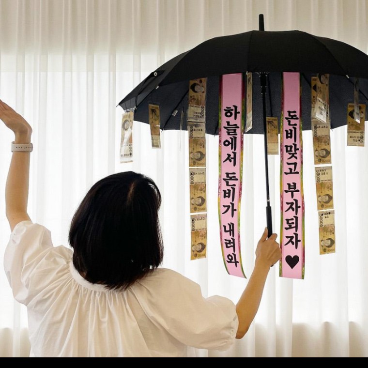 반전 돈벼락 용돈 이색 부모님 용돈박스 우산 화환 서프라이즈 현금선물 - 상품 이미지