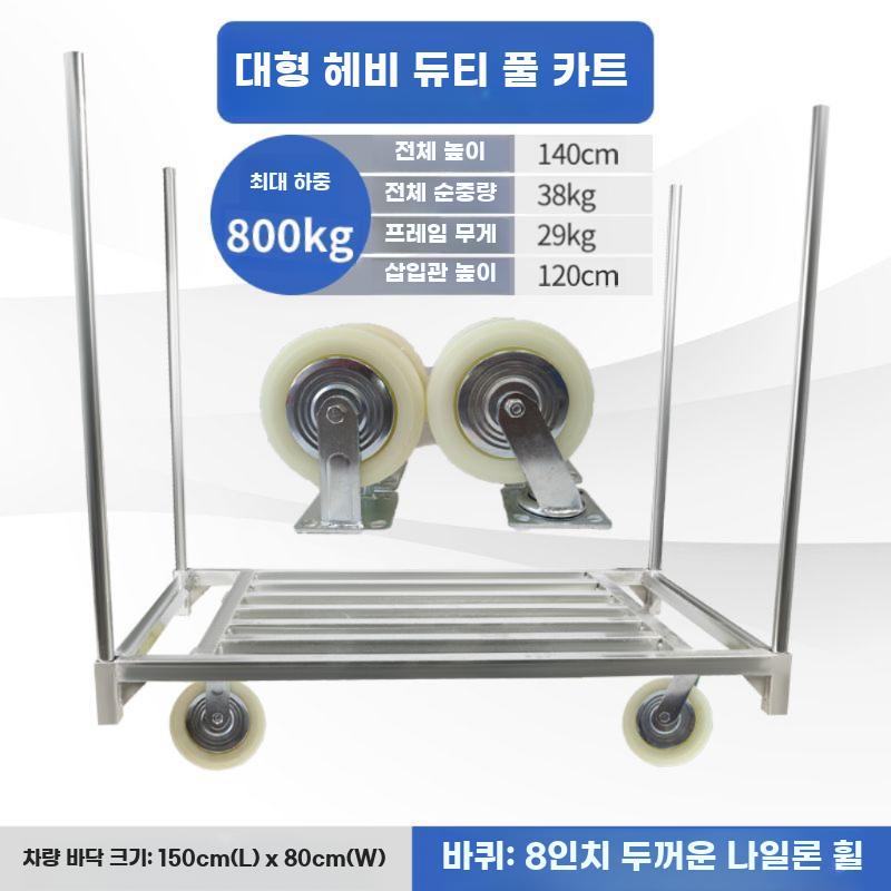 운반 적재 카트 이동식 구르마 대차 운반기 공장 물류창고 90x60 6인치 황금바퀴 450kg - 상세 이미지 3