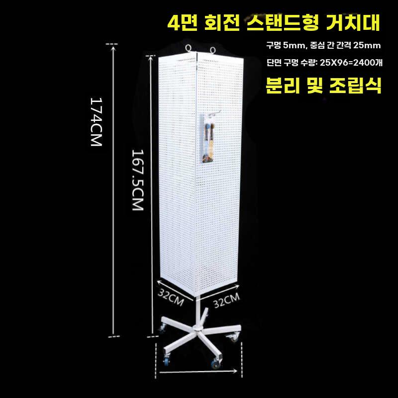 악세서리 진열스탠드 회전 타공 후크 전시대 걸이대 메쉬 3면 (데스크탑) - 상세 이미지 5