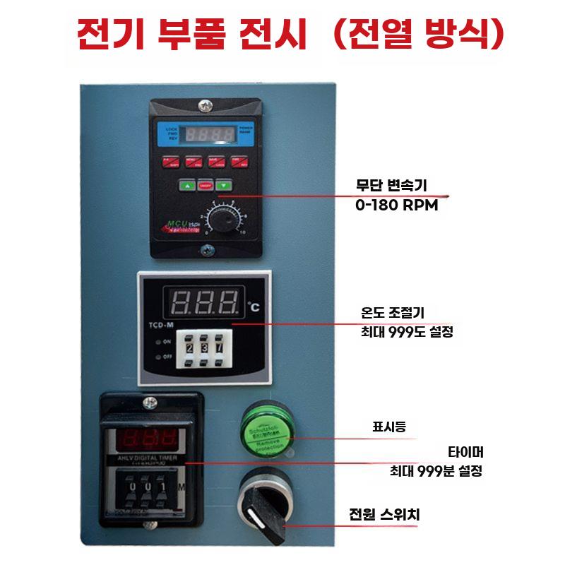 대형 볶음솥 자동 전기솥 구내식당 교반기 회전 볶음기 전기 40L - 상세 이미지 5