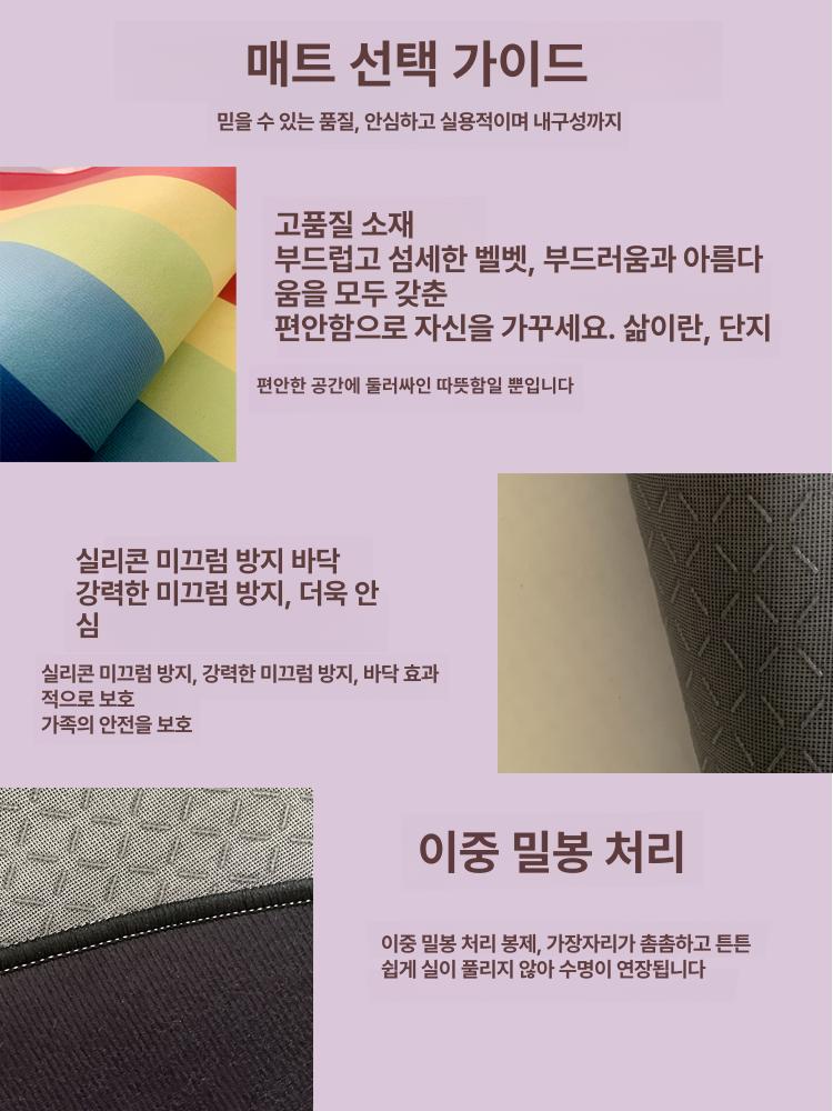 실내용 두꺼운 방음 미끄럼방지 홈트 댄스 운동 어린이 헬스 매트 - 상세 이미지 5
