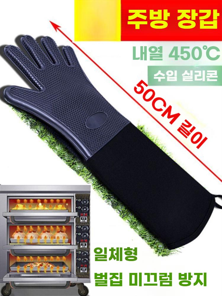 오븐장갑 내열 글러브 열차단 장갑 제빵 단열 실리콘 블랙 50cm - 상세 이미지 2