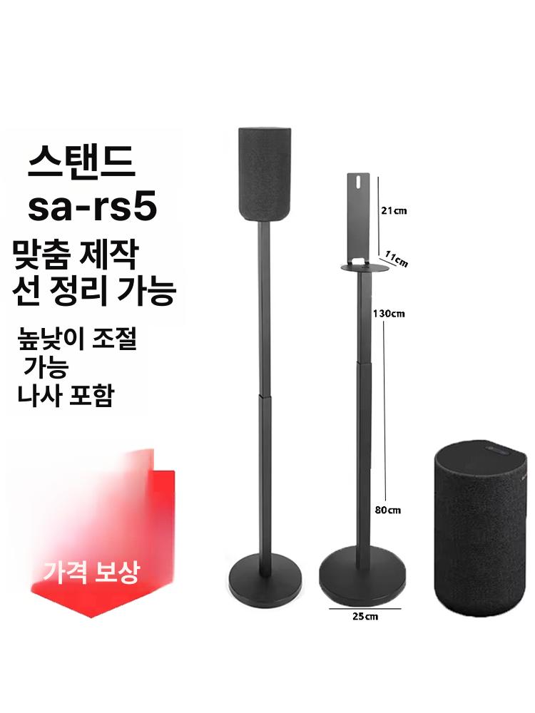 스피커 스탠드 브라켓 Pro TCL Q85H 선반 거치대 수납 신형 SA-RS3S 맞춤형 - 상세 이미지 2