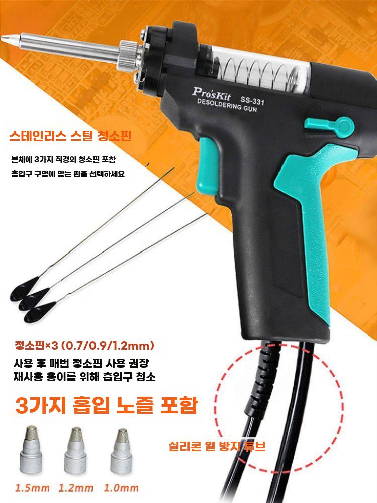 전동 납 흡입기 주석 석션기 용접 납땜 제거기 흡입 펌프 표준 - 상세 이미지 4