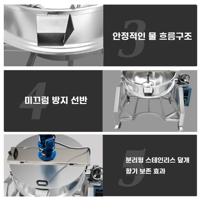 대형 볶음솥 자동 전기솥 구내식당 교반기 회전 볶음기 전기 40L - 상세 이미지 3