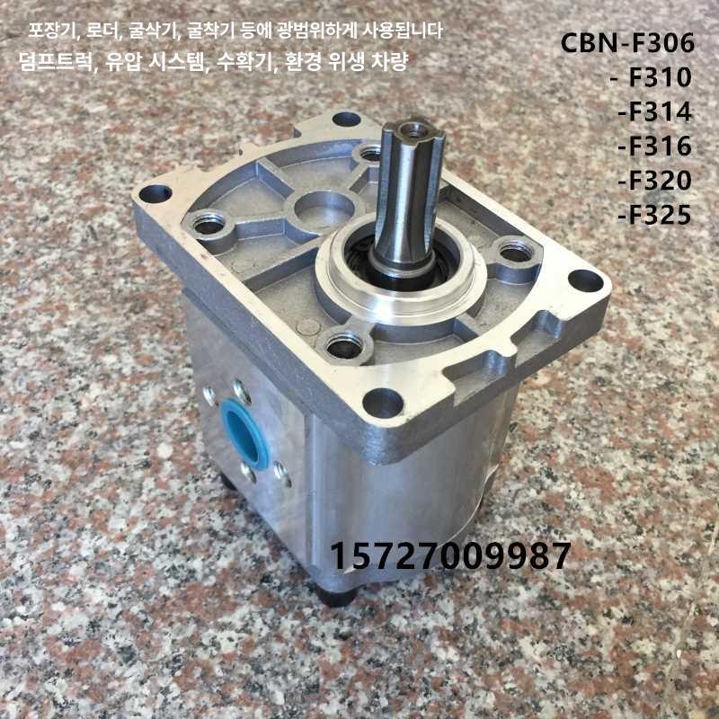 기어펌프 CBN F304 F306 F310 F314 F316 F320 F325 좌회전 - 상세 이미지 2