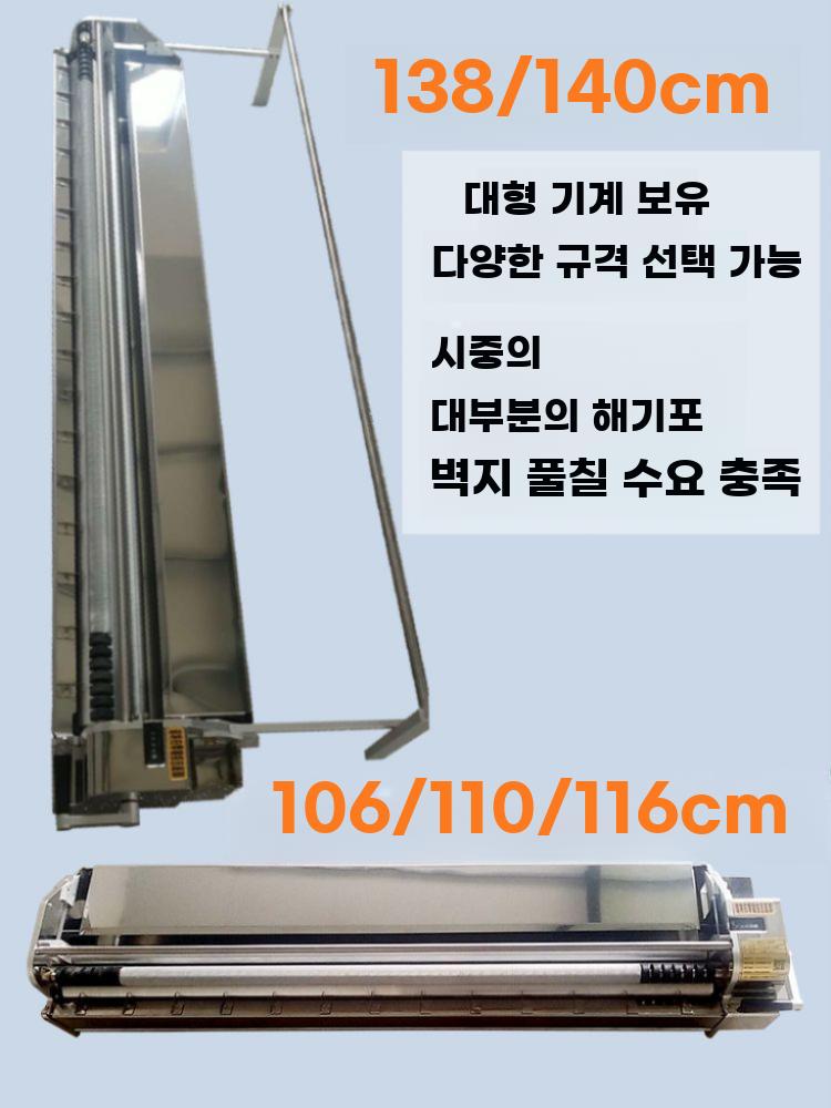 벽지 접착기 도배풀 기계 스테인리스 풀칠 롤러 미장 스텐 70 cm - 상세 이미지 2