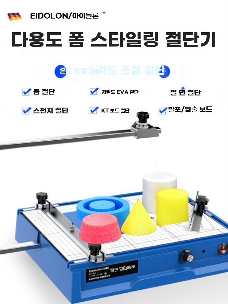 열선커팅기 폼 커터 전기 열선 절단기 폼보드 스펀지 ED-ND-32w 표준 패키지 - 상세 이미지 3