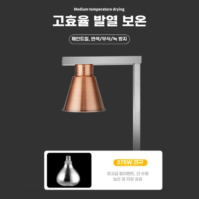 음식 보온 램프 뷔페 보온기 업소용 식당 푸드 워머기 2구 스틸 - 상세 이미지 2