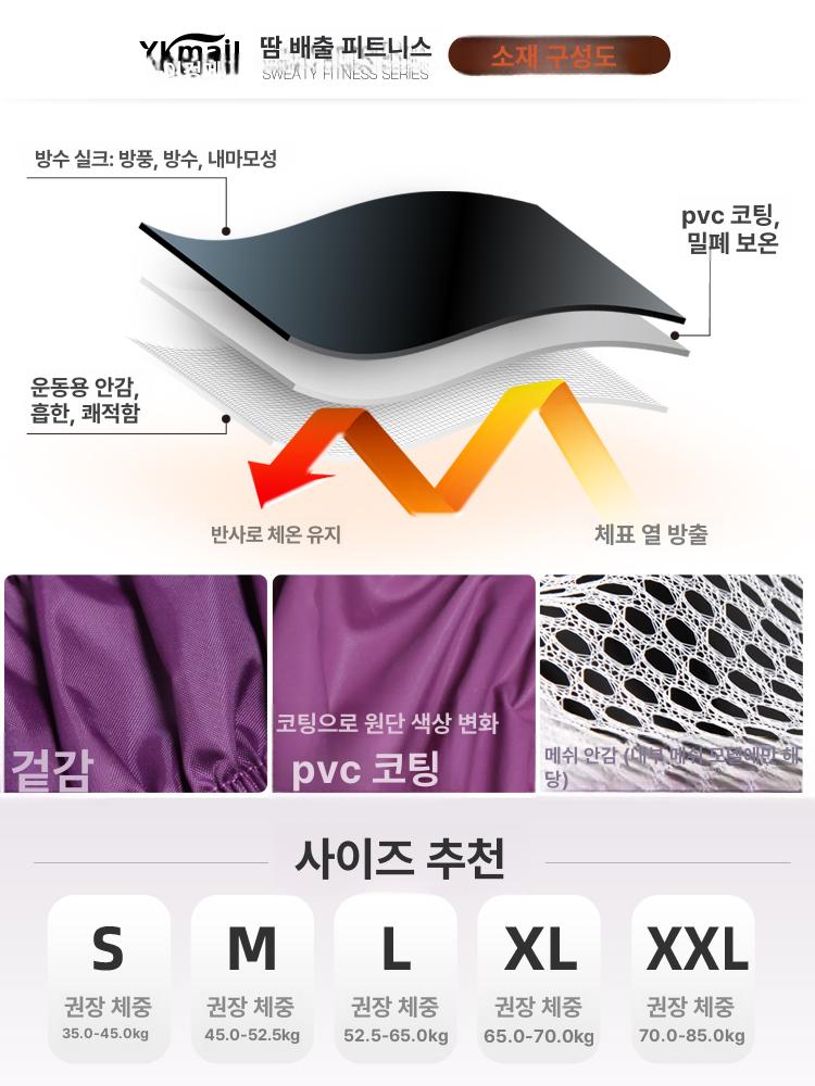 여성용 발레 워머 운동복 상의 땀 배출 다이어트 댄스 연습용 가을 겨울용 - 상세 이미지 4