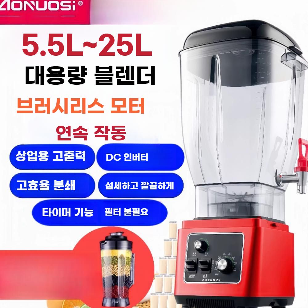 업소용 대용량 믹서기 과일 블렌더 초고속 스무디 분쇄기 블랙 11L - 상세 이미지 2