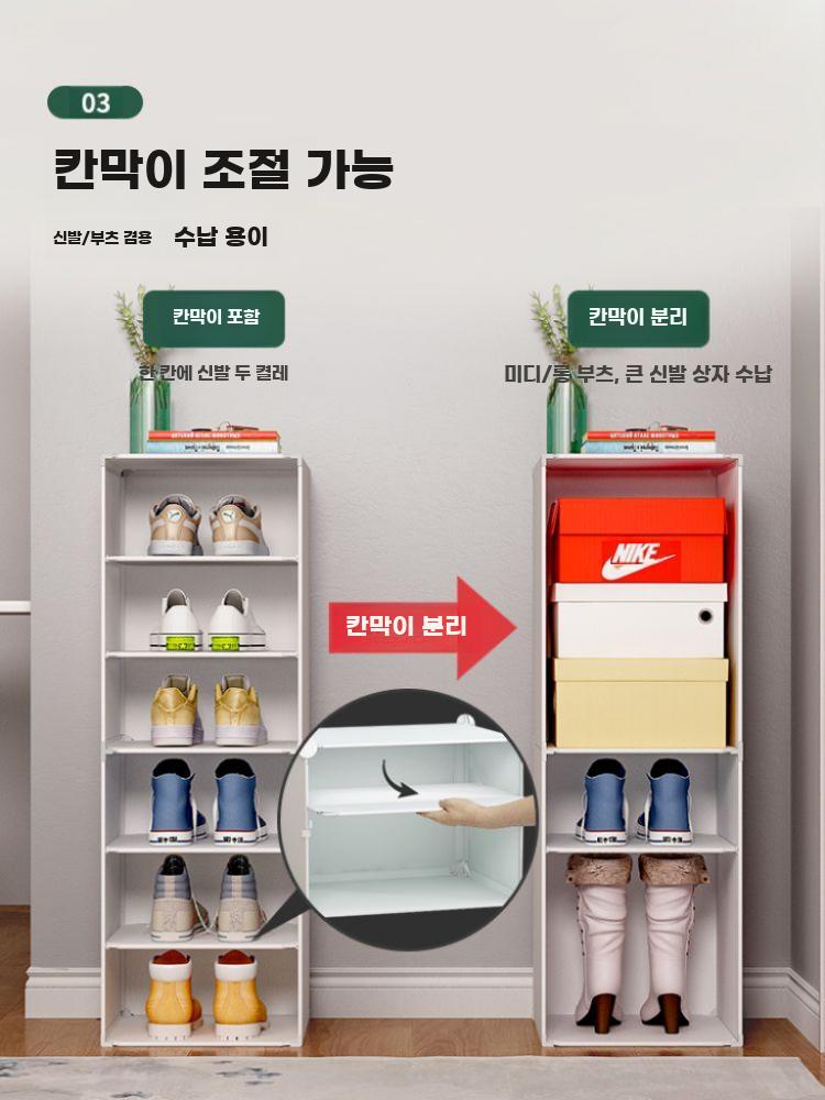 틈새 신발장 현관 입구 슬림 운동화 선반 슈즈랙 수납 4단 화이트 - 상세 이미지 3
