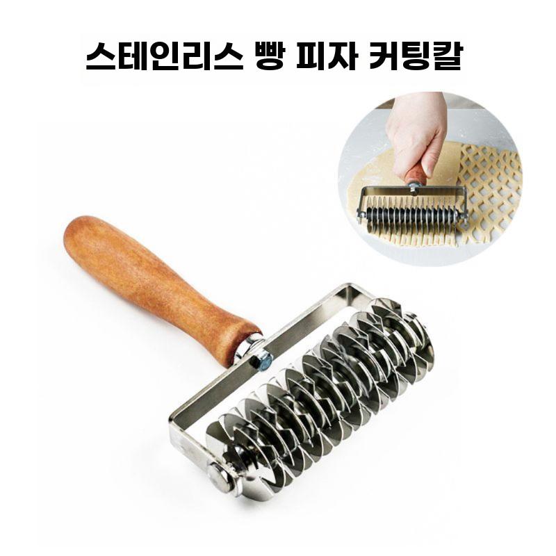파이지 롤러 커터 스텐 타르트 반죽 그물 모양 컷팅기 - 상세 이미지 2