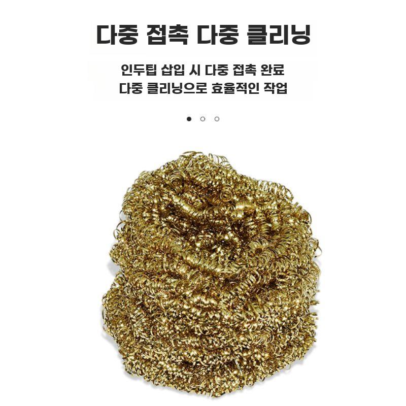 납땜 팁 클리너 인두 헤드 볼 청소 인두기 똥 제거기 AT-M001 구리 도금 - 상세 이미지 2