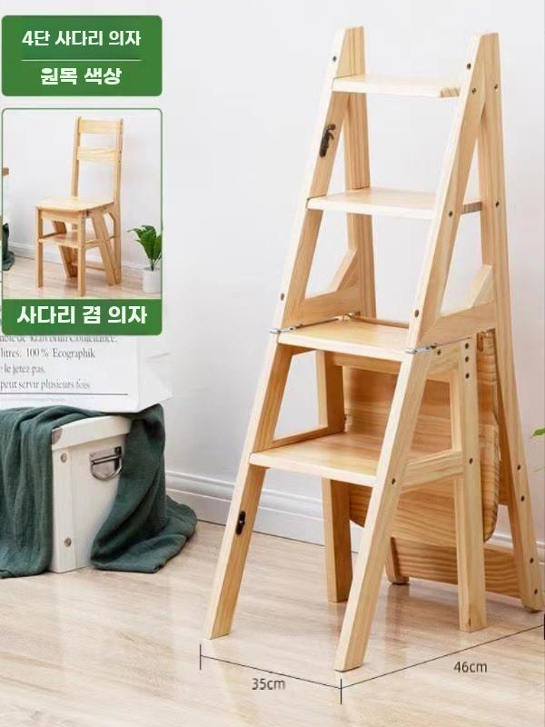 접이식 사다리 원목 계단의자 안전 스텝 스툴 간이 발판 2단 체리우드 - 상세 이미지 2