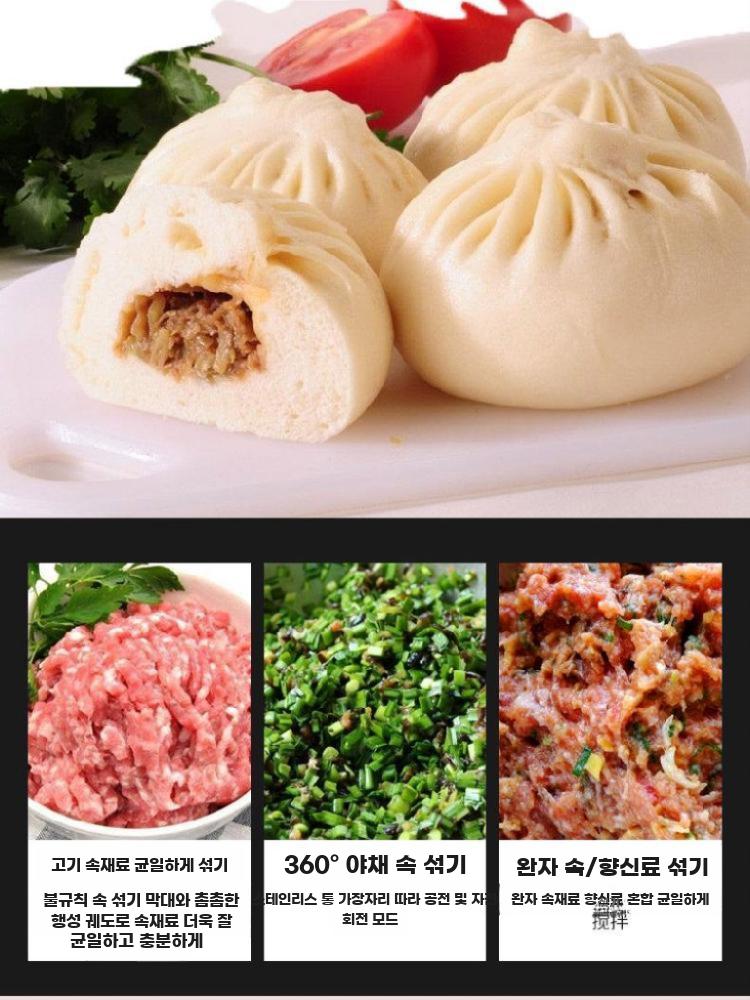 업소용 다짐육 믹서기 만두 돼지고기 반죽 혼합기 소시지 가공 1.5-5kg - 상세 이미지 5