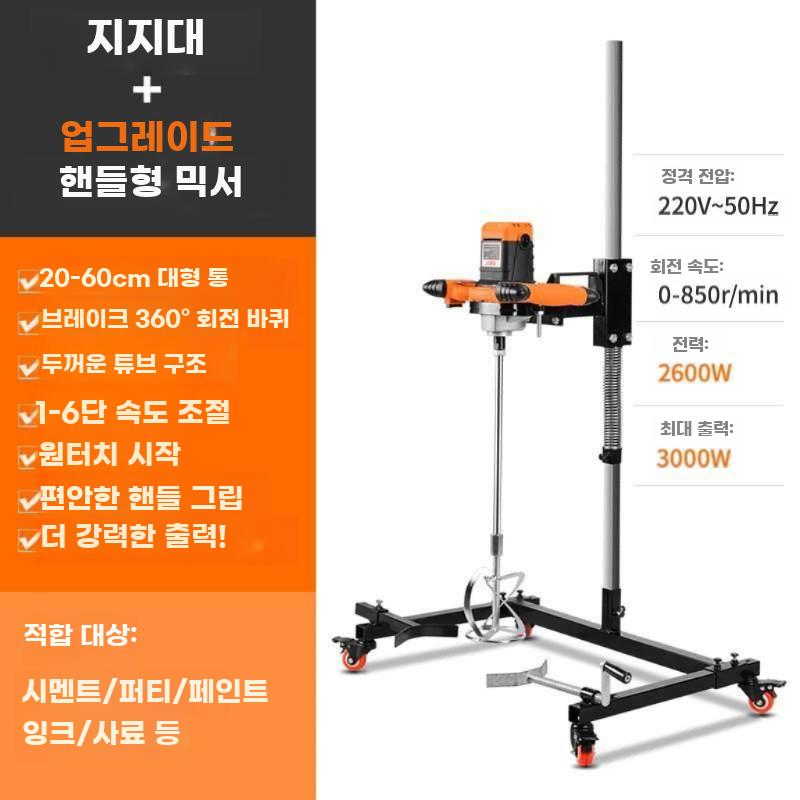 페인트 교반기 콘크리트 믹서기 시멘트 혼합기 드릴 휠 믹서 - 상세 이미지 4