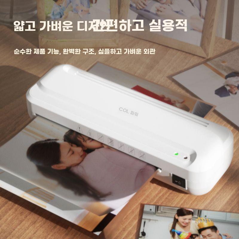 사진 코팅기 A4 필름 코팅 라미네이터 스크래치 방지 화이트 A4 성형기 - 상세 이미지 4