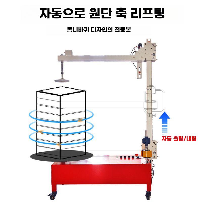 전동 테이프 랩핑기 자동 필름 포장기 전기 래핑 포장 40CM 턴테이블 - 상세 이미지 5