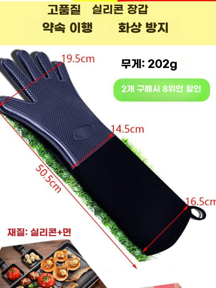 오븐장갑 내열 글러브 열차단 장갑 제빵 단열 실리콘 블랙 50cm - 상세 이미지 3