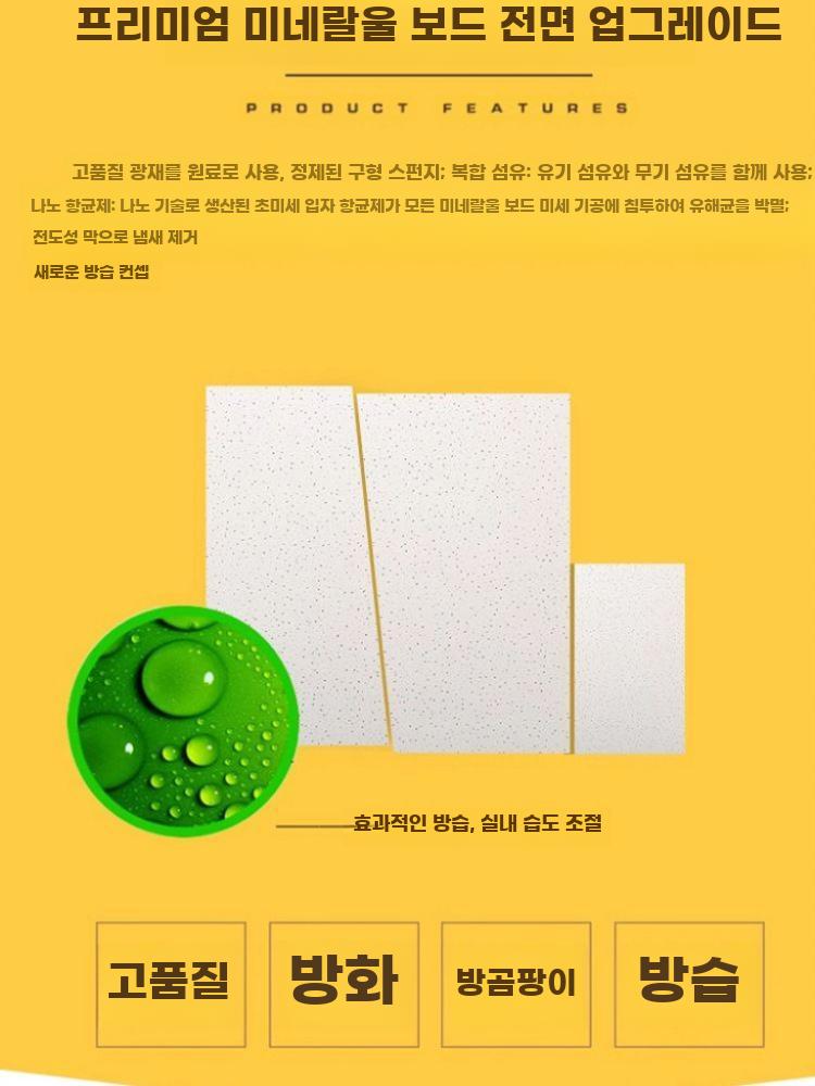사무실 흡음보드 울 보드 녹음실 벽지 방음 패널 음향 패드 595x595x16mm 12장 - 상세 이미지 3