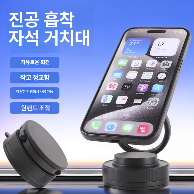 차량용 진공흡착 자석 핸드폰 거치대 대시보드 다기능 내비게이션 슈프림 플래그십 에디션 1세트 360 - 상세 이미지 4