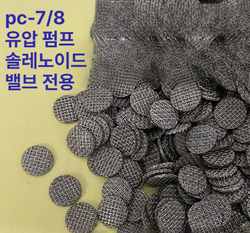굴착기 PC200 유압 펌프 전자밸브 필터 수리 키트 - 상품 이미지
