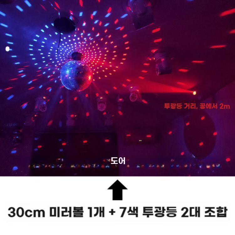 클럽 미러볼 노래방 디스코볼 회전 빛반사 공연장 무대 조명 직경 20cm 1.5R 회전 모터 - 상세 이미지 4