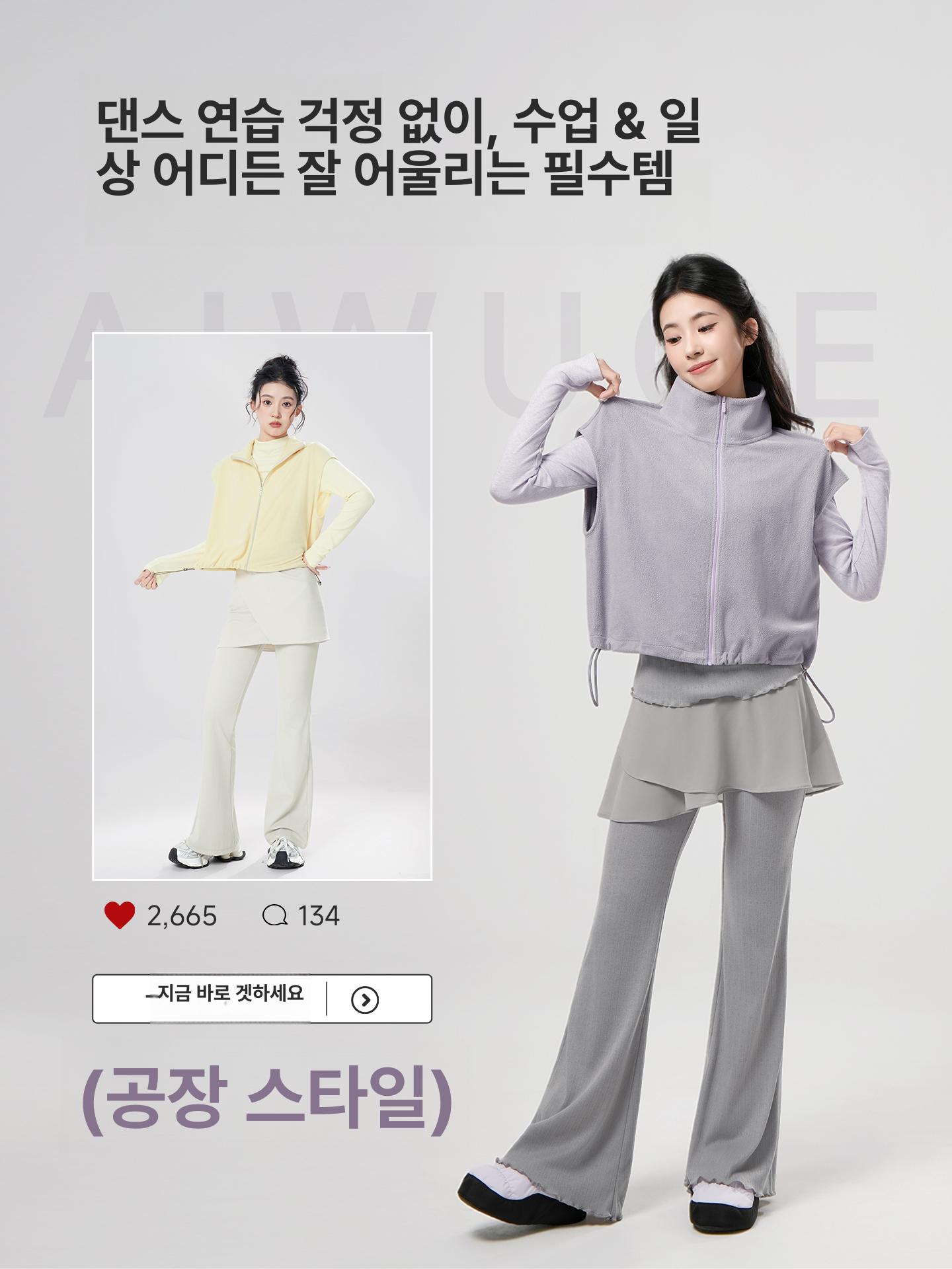 여성 겨울 현대무용 상의 발레 연습복 무용복 벨벳 조끼 - 상세 이미지 3