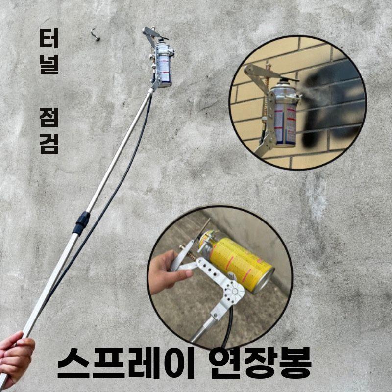 고층 락카 스프레이 연장봉 지지대 연장대 도색 폴대 - 상세 이미지 2