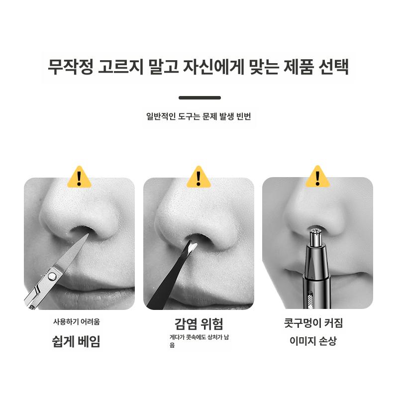 이중면 코털칼 수동 회전 코털제모기 남성용 코털깎이 1개입 - 상세 이미지 4