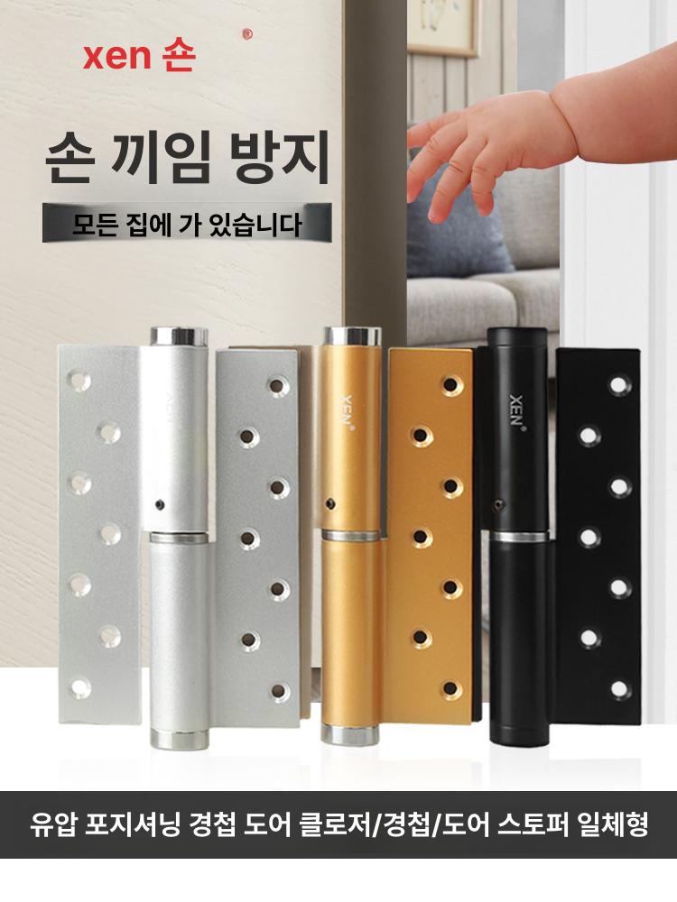 자동 닫힘 도어 힌지 유압식 스프링 클로저 무슬롯 간편형 실버 쿠션 힌지(오른쪽 열림) - 상세 이미지 3