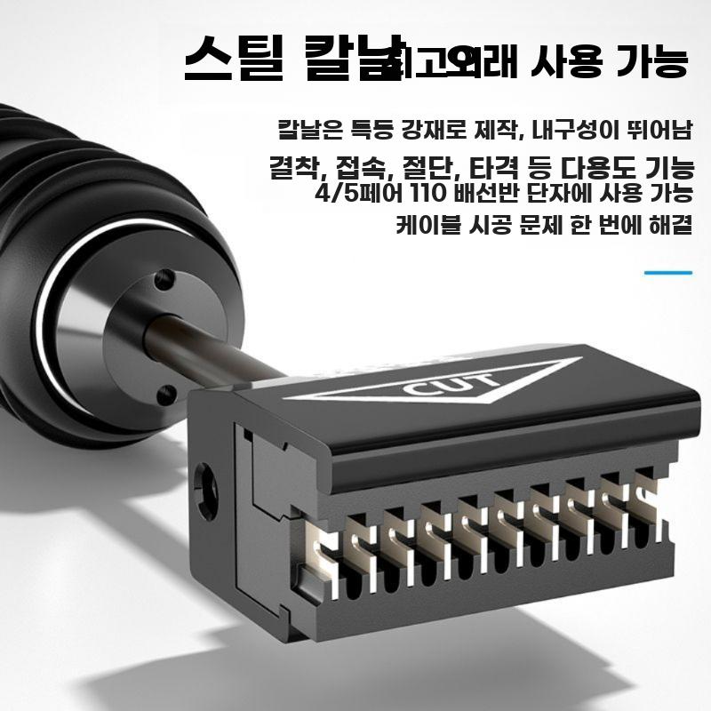 압착 펀치다운 배선 단자 커넥터 펀치 분배 크림퍼 서버실 - 상세 이미지 4