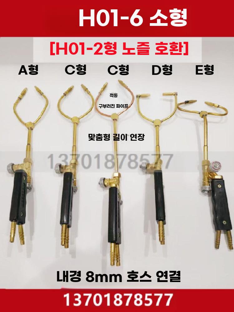 용접토치 헤드 가스 토치 노즐 산소 아세틸렌 금속절단 C형 짧은 아세틸렌 토치(H01-6) - 상세 이미지 4