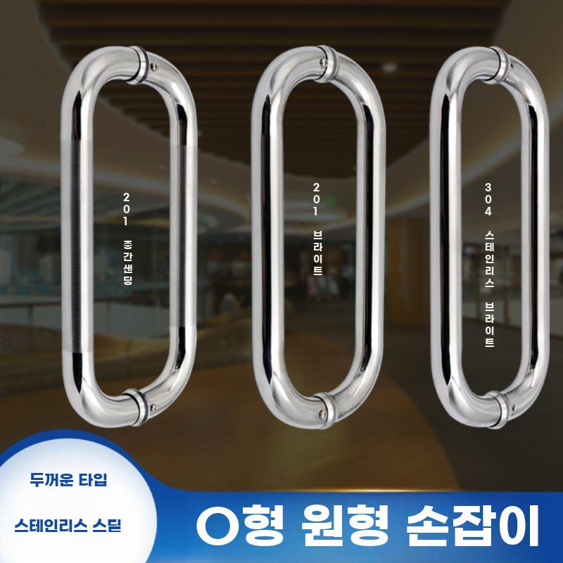 스텐 문손잡이 게이트 핸들 스테인리스 스틸 도어 교체용 문고리 원형 38mm 튜브 소형 십자나사 총길이 600 구멍거리 400mm - 상세 이미지 5