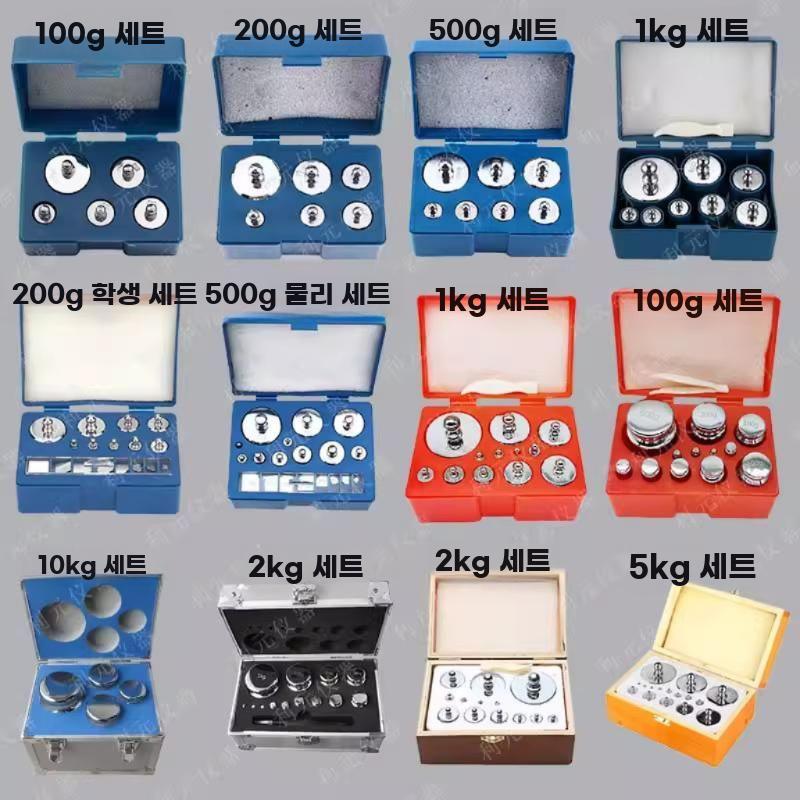분동 세트 무게추 고정밀 저울추 실험실 중량 보정추 100g (5g-50g) 세트 - 상세 이미지 2