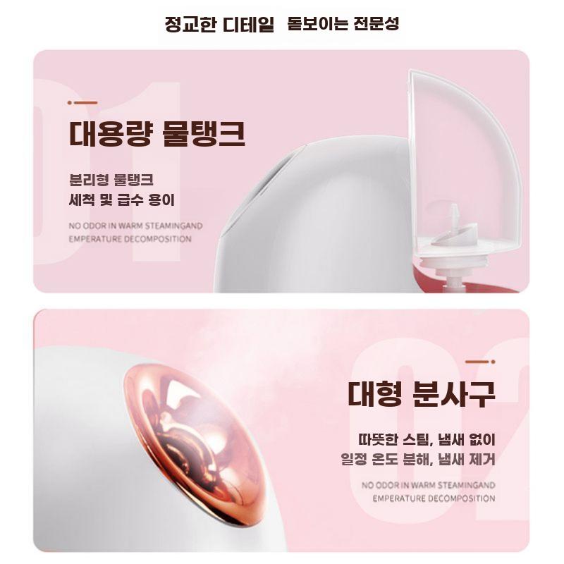 얼굴 스팀기 페이스 보습 미스트 피부 관리 페이셜 스티머 - 상세 이미지 4