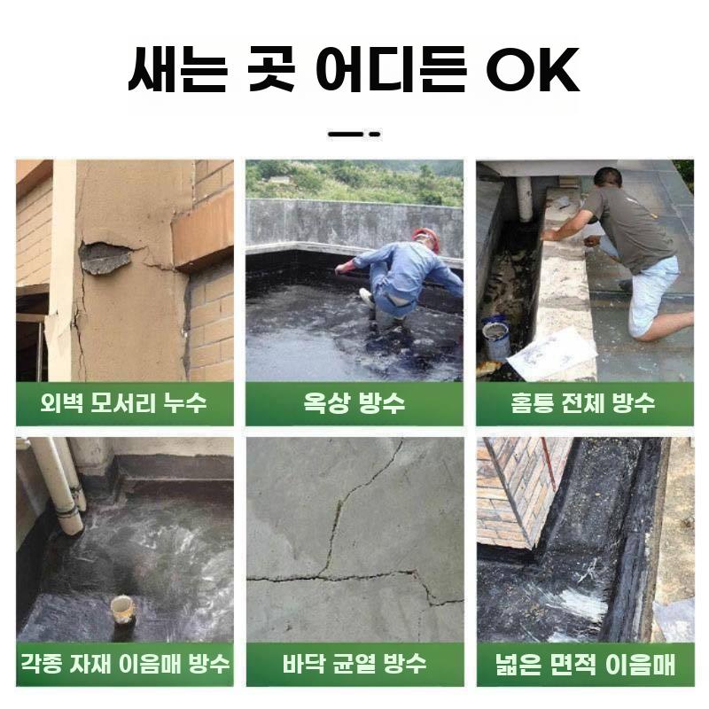 지붕 방수 코팅 외벽 크랙 보수제 콘크리트 균열 메우기 틈새 블랙 5kg+5kg - 상세 이미지 3
