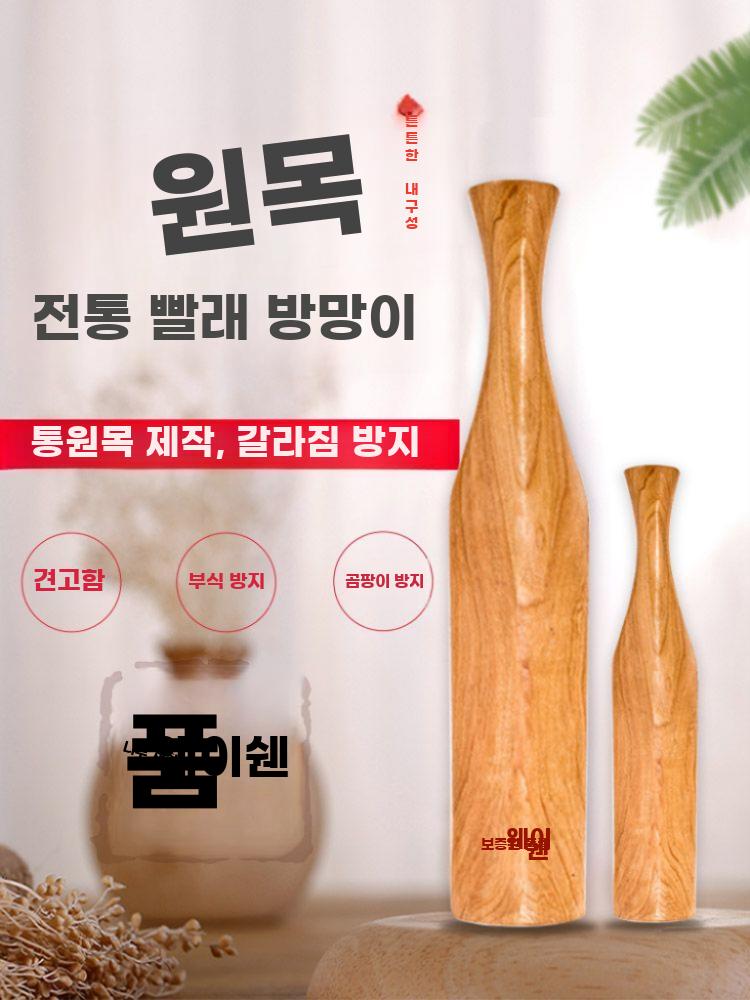빨래방망이 우드 빨래봉 손세탁 막대기 다듬이 원목 이불방 원목 38cm - 상세 이미지 4